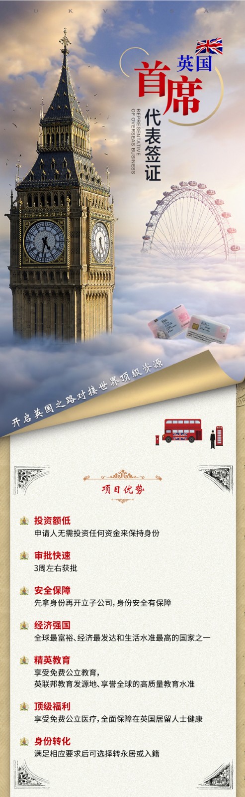 英国首席代表团签证项目-zoe1副本.jpg