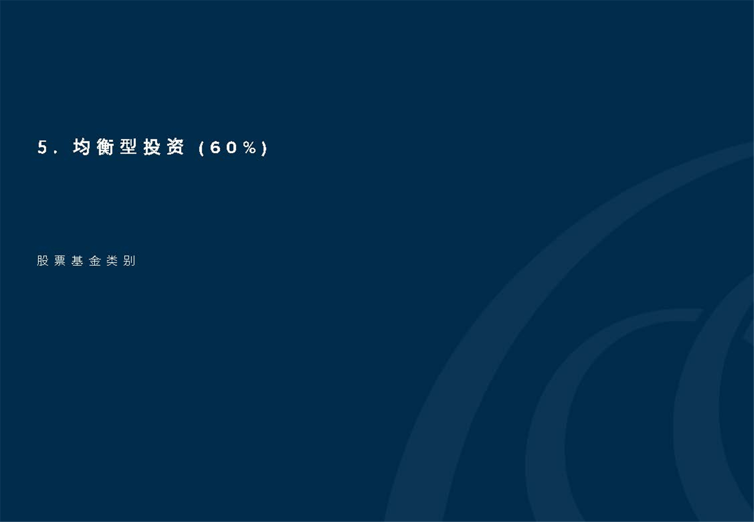 May 2020  美驰澳大利亚SIV基金简介2020年7月(1)_页面_35.jpg