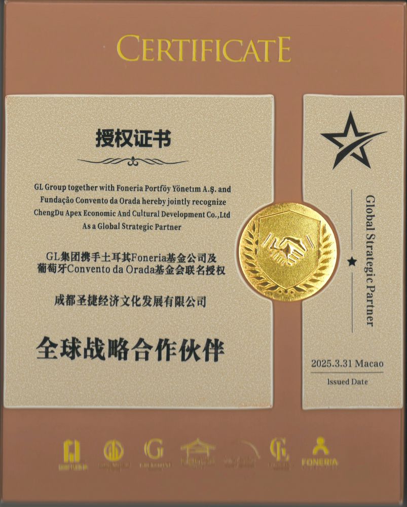 2025年GL集团携土耳其Foneria及葡萄牙Convento da Orada授权全球战略合作伙伴