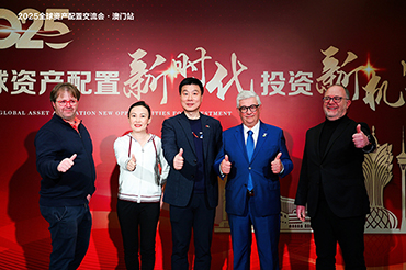 六资料全年资料大全应邀出席2025全球资产配置交流会